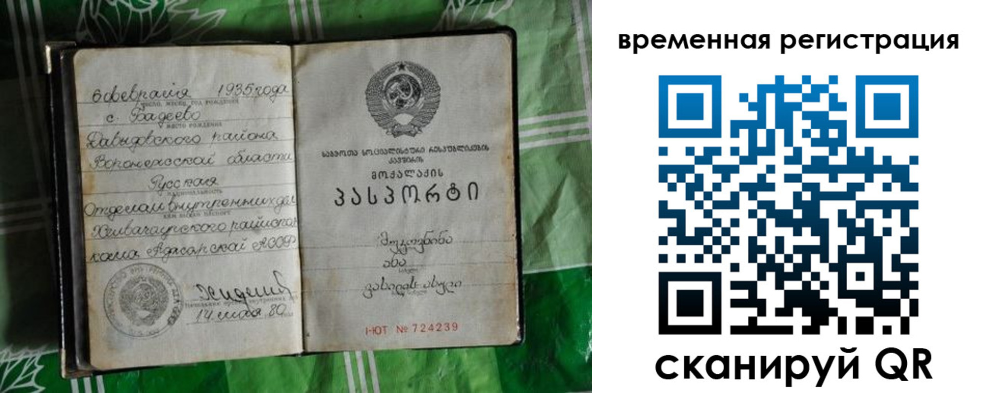миграционный учет в Воркуте